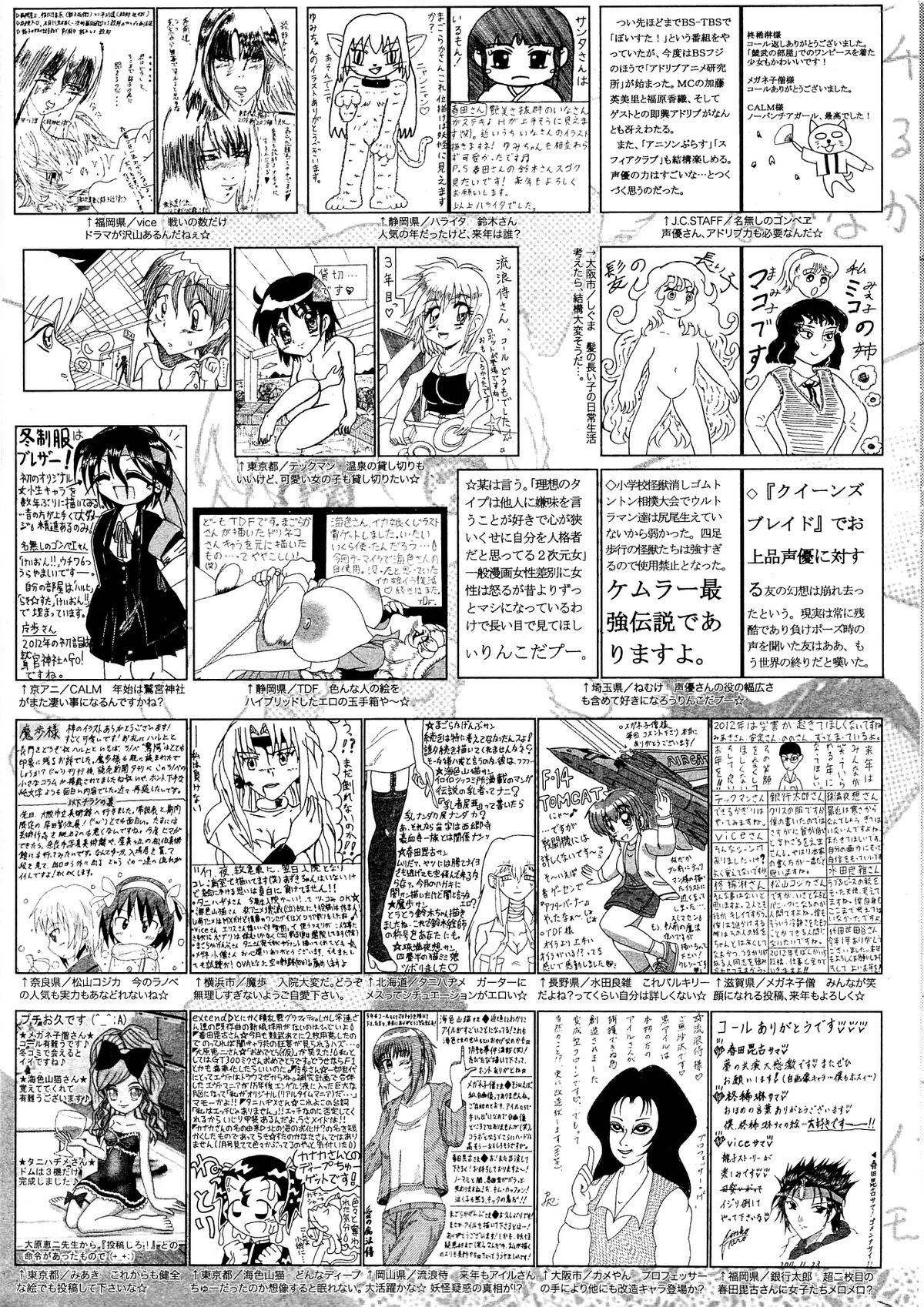 漫画ばんがいち 2012年2月号