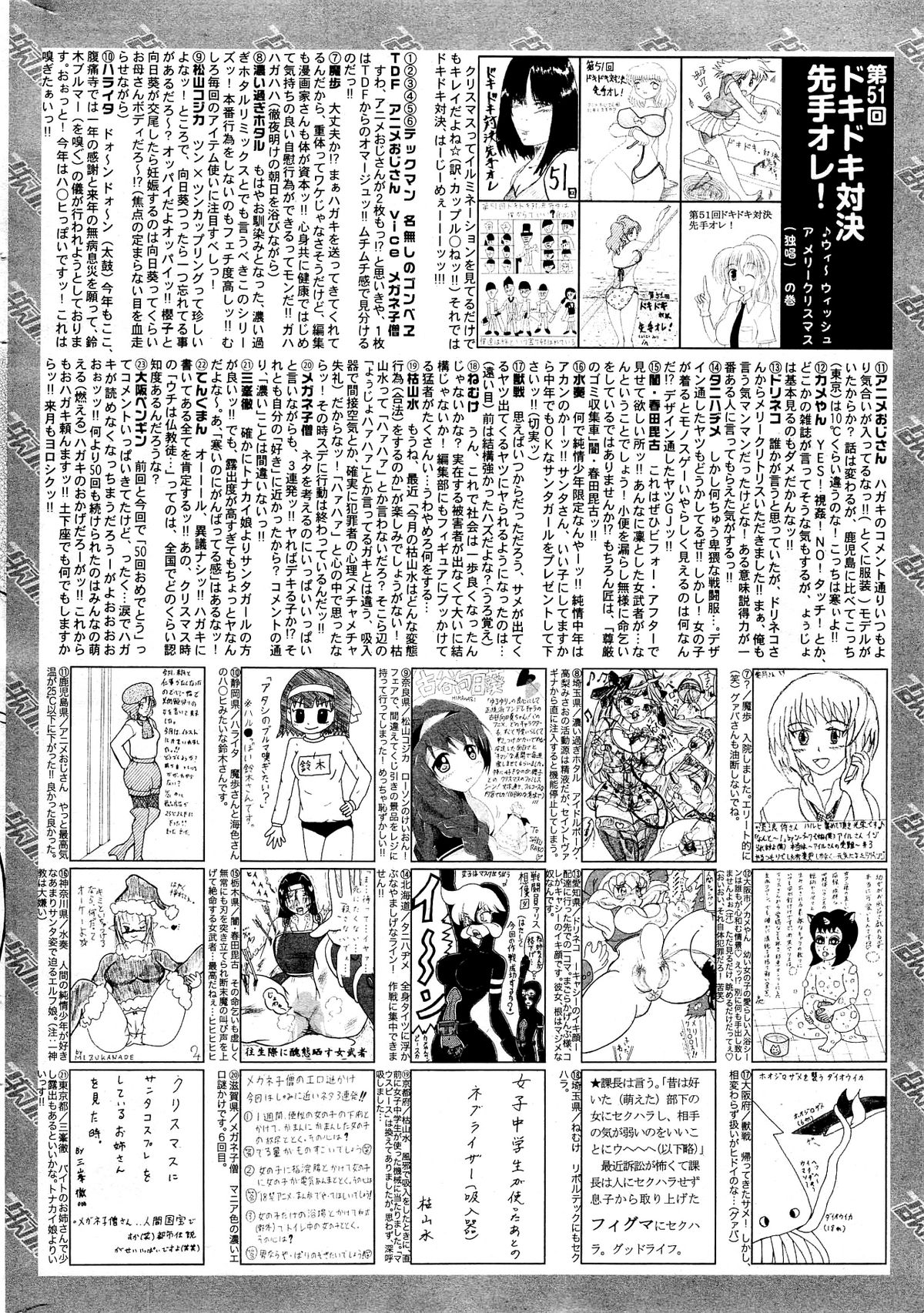 漫画ばんがいち 2012年2月号