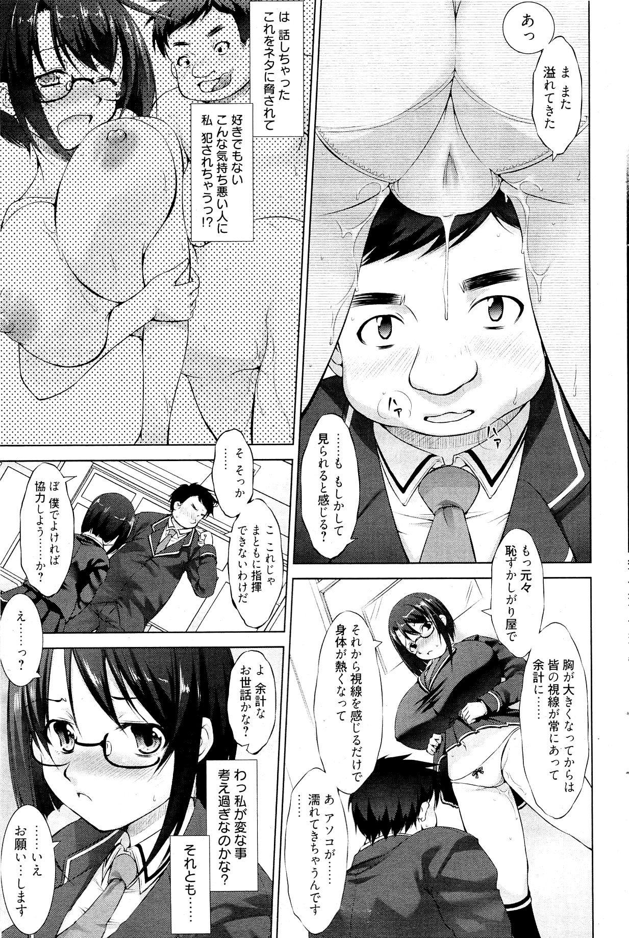 漫画ばんがいち 2012年2月号