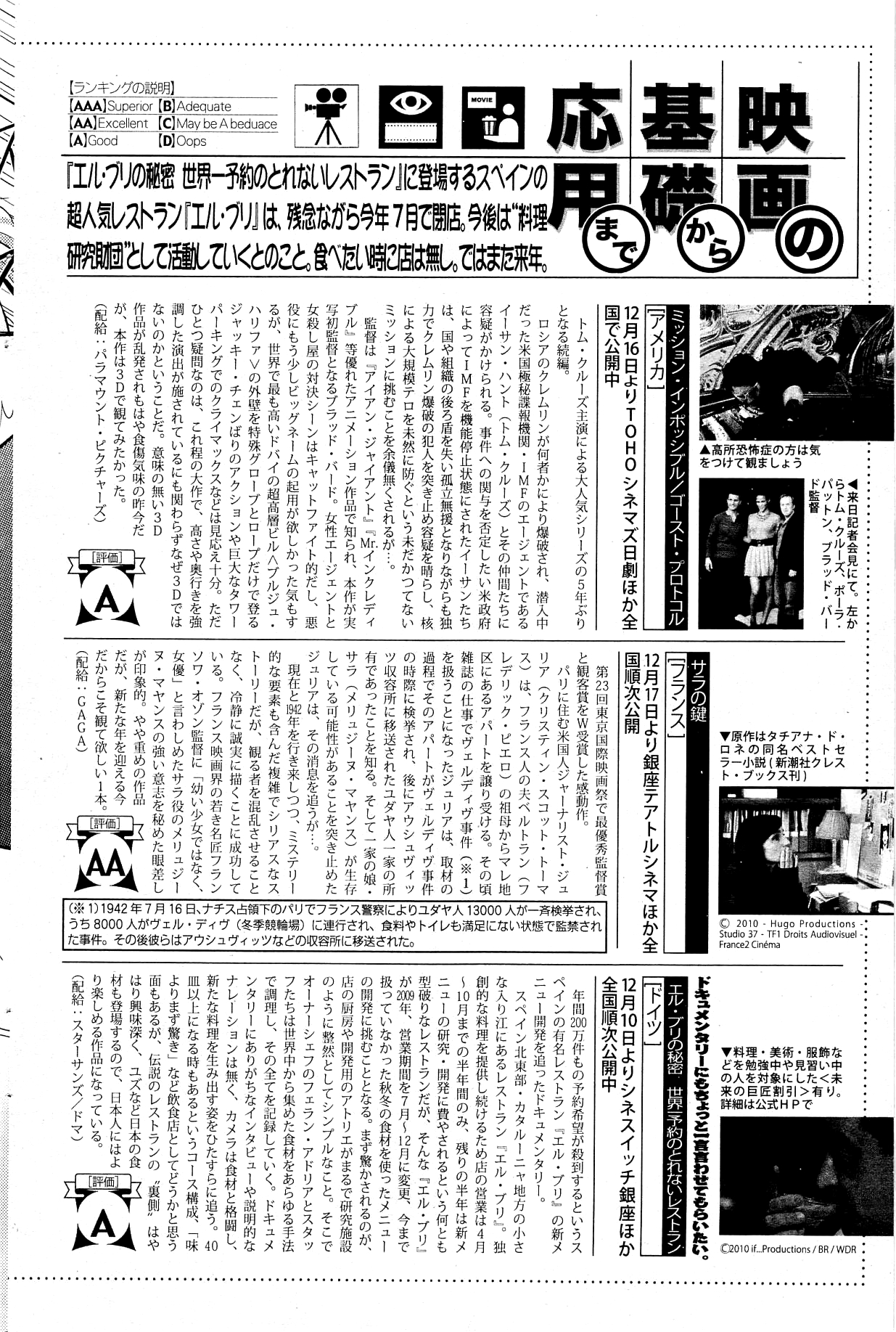 漫画ばんがいち 2012年2月号