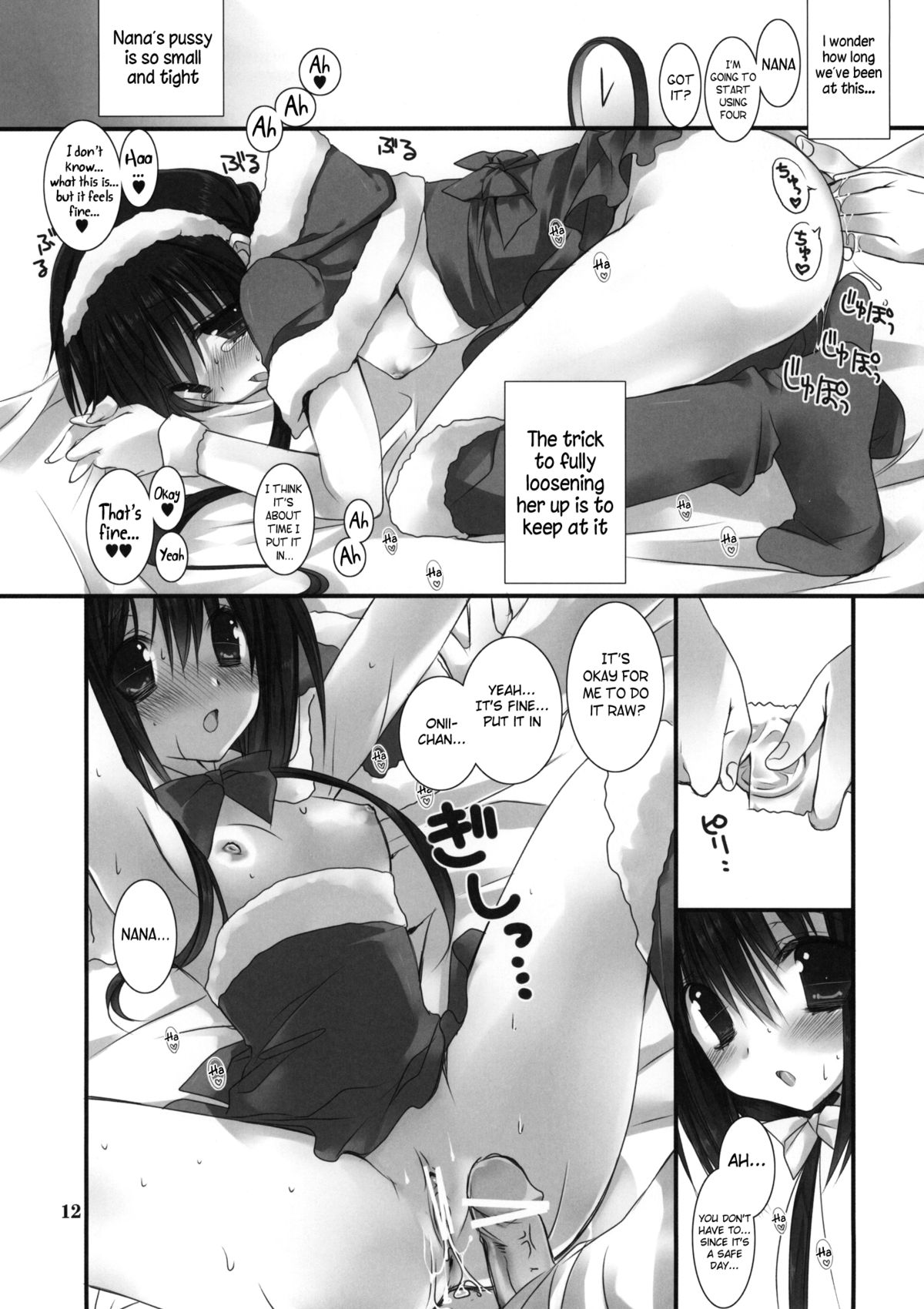 (C81) [高苗床 (高苗京鈴)] 妹のおてつだい 2 [英訳]