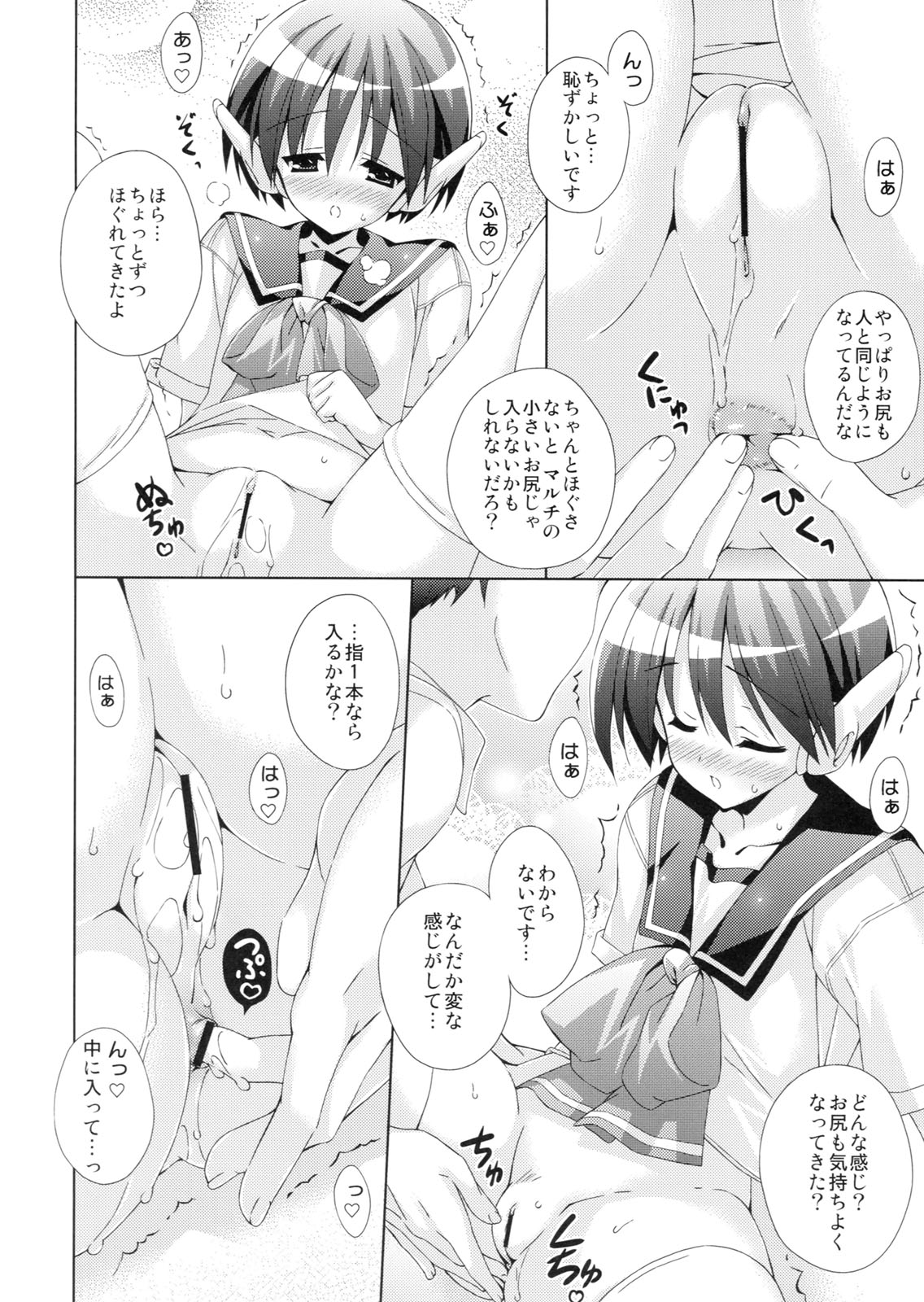 (C80) [ひとりでできるもんっ (むにゅう)] まるちなう (トゥハート)