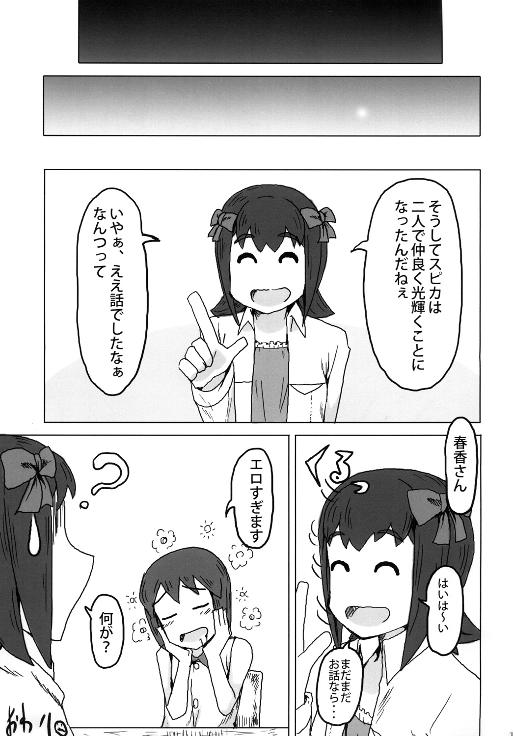 (C80) (同人誌) [ピアニッシモ(ピジャ)] アヘ顔ダブルゆきぽ (THE iDOLM@STER) [DL版]