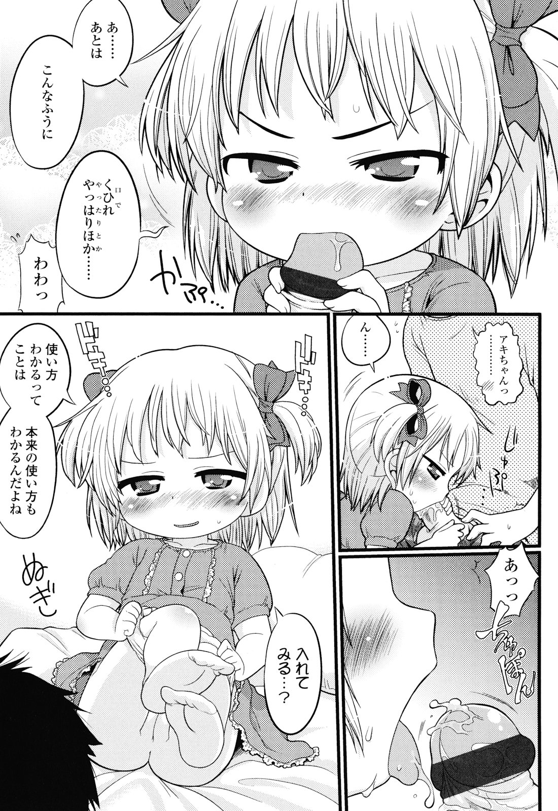 [ガビョ布] 布のむこうがわ