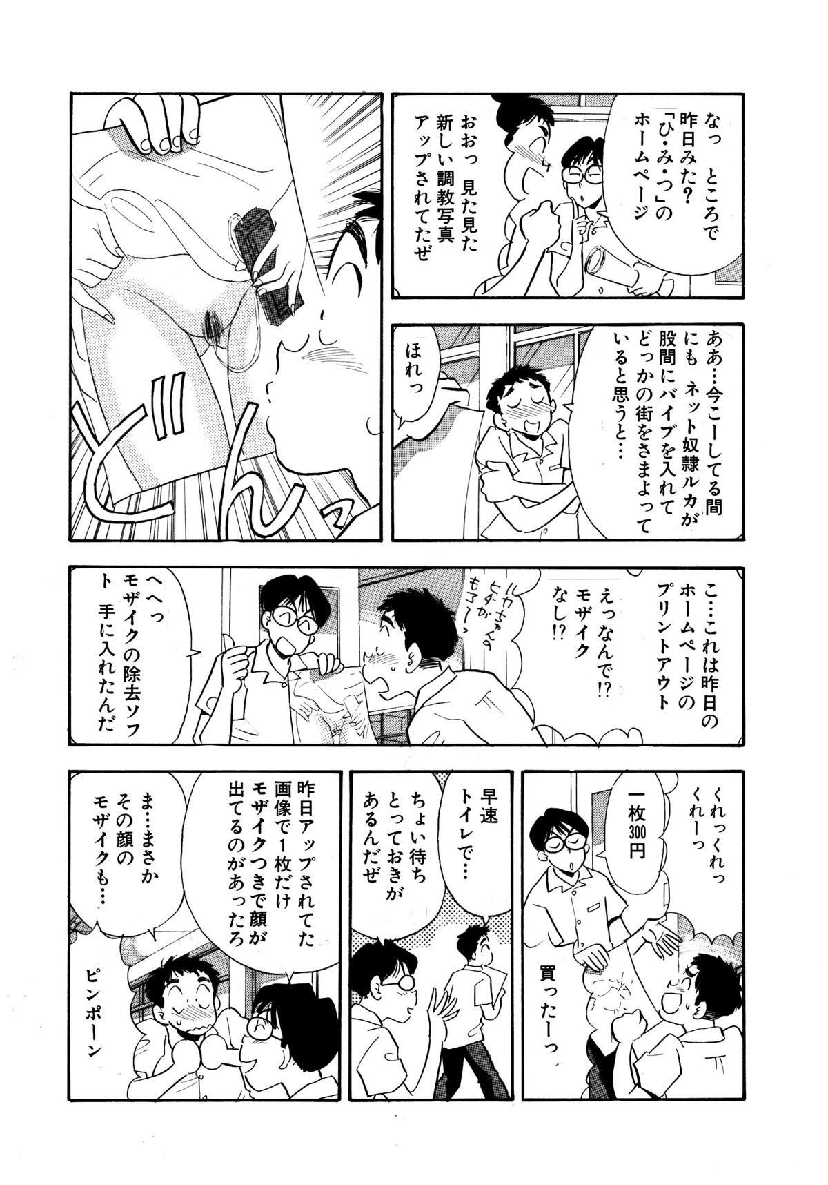 [丸美企画] ひみつ妻