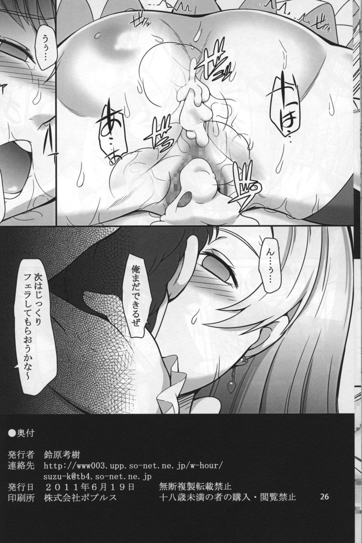 (サンクリ52) [喜劇万歳 (鈴原考樹)] 七年目の浮気 (スイートプリキュア♪)