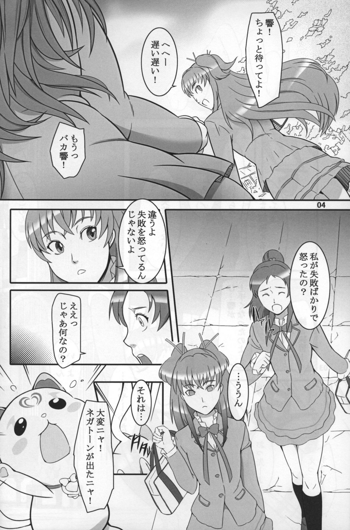 (サンクリ52) [喜劇万歳 (鈴原考樹)] 七年目の浮気 (スイートプリキュア♪)