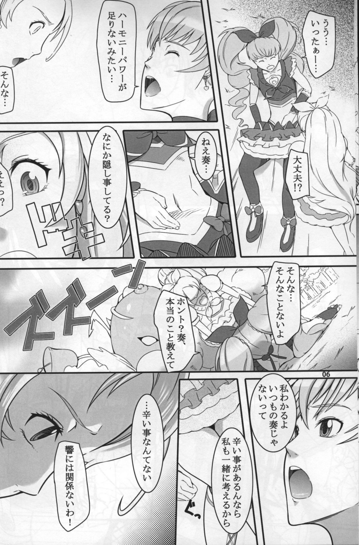 (サンクリ52) [喜劇万歳 (鈴原考樹)] 七年目の浮気 (スイートプリキュア♪)