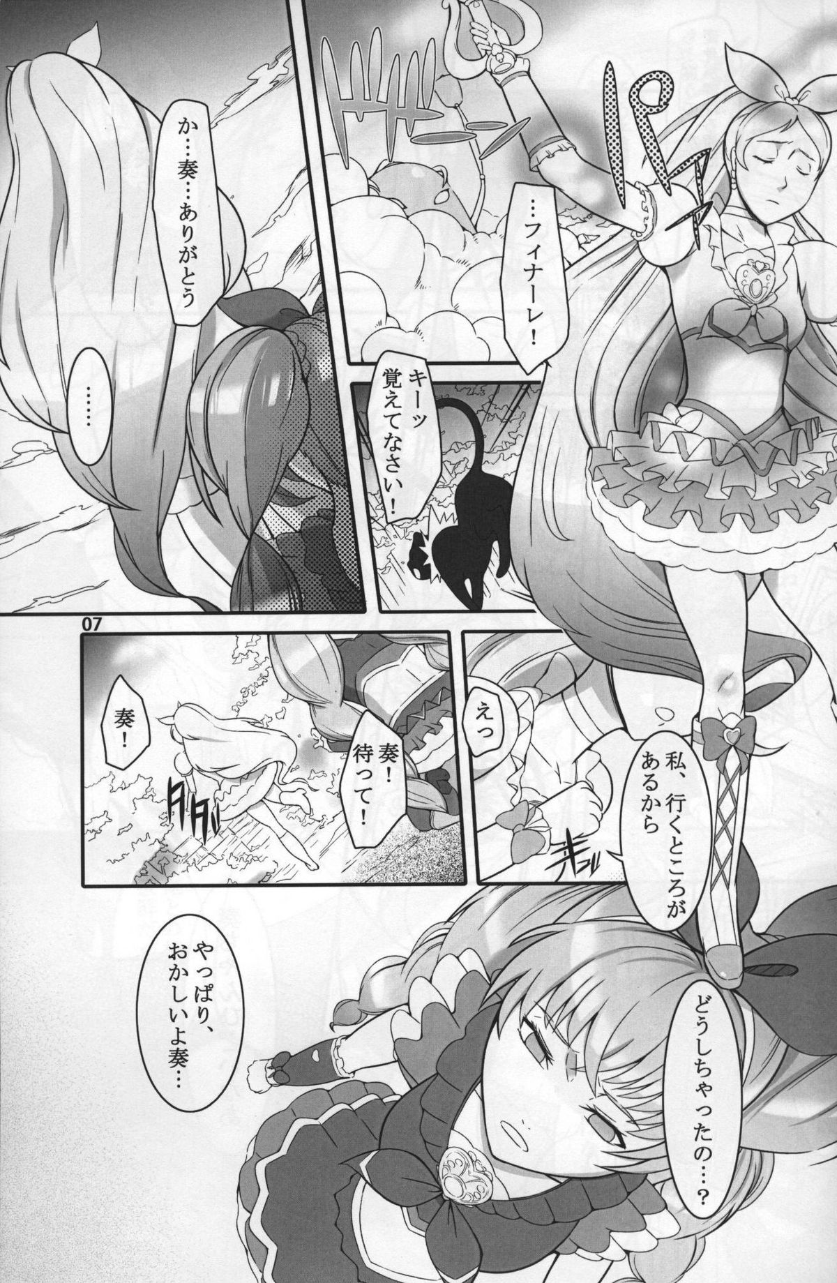 (サンクリ52) [喜劇万歳 (鈴原考樹)] 七年目の浮気 (スイートプリキュア♪)