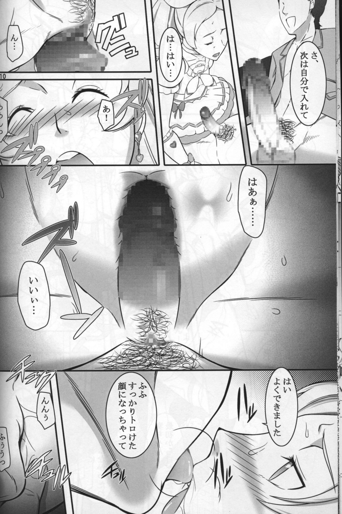 (サンクリ52) [喜劇万歳 (鈴原考樹)] 七年目の浮気 (スイートプリキュア♪)