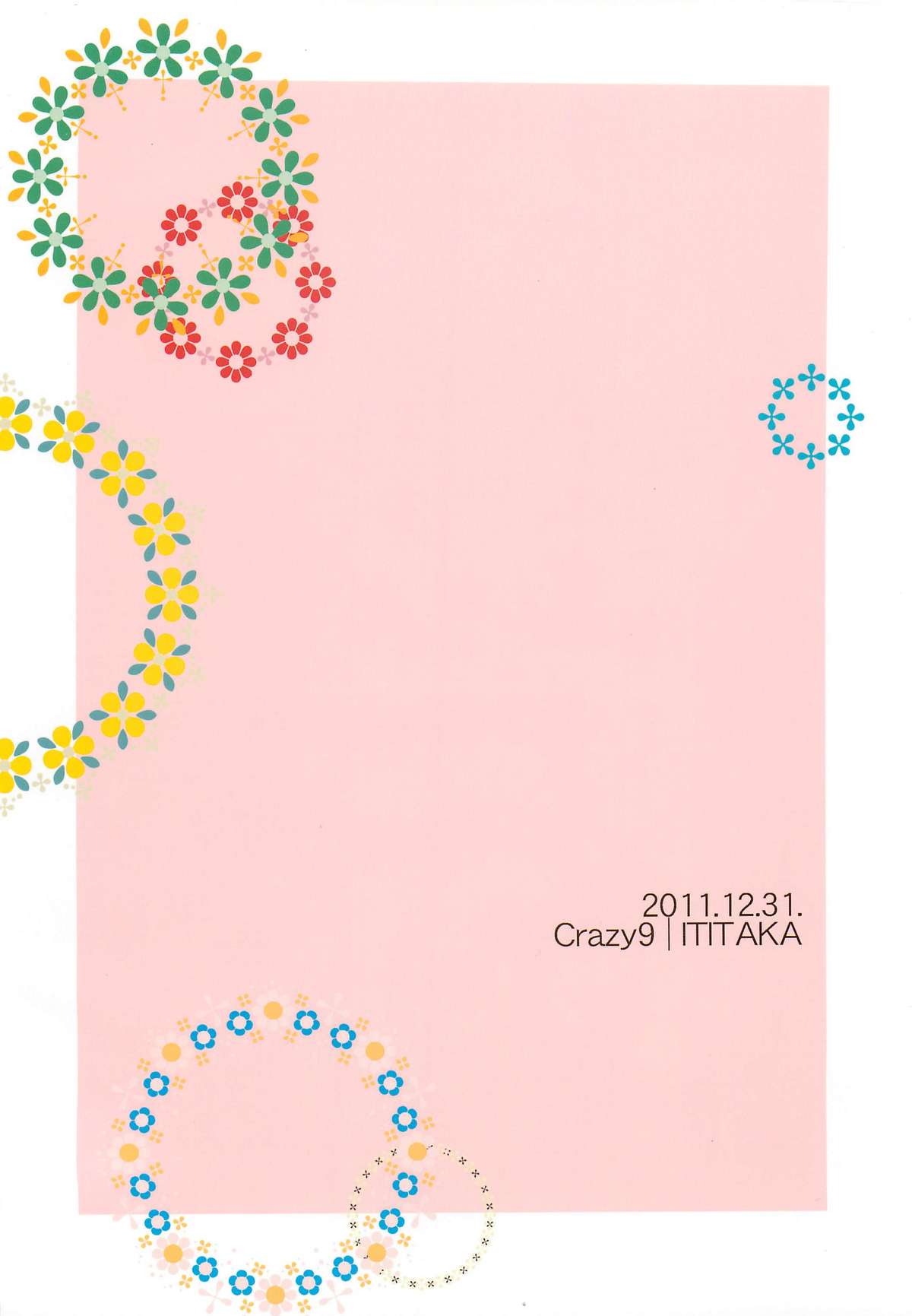 (C81) [Crazy9 (いちたか)] ユキ由乃愛の未来日記 (未来日記)