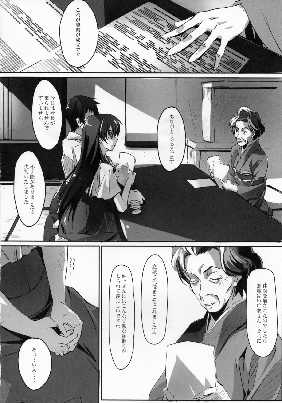 (C80) [流石堂(流ひょうご)] 恋なじみ (トゥルーティアーズ, 花咲くいろは)