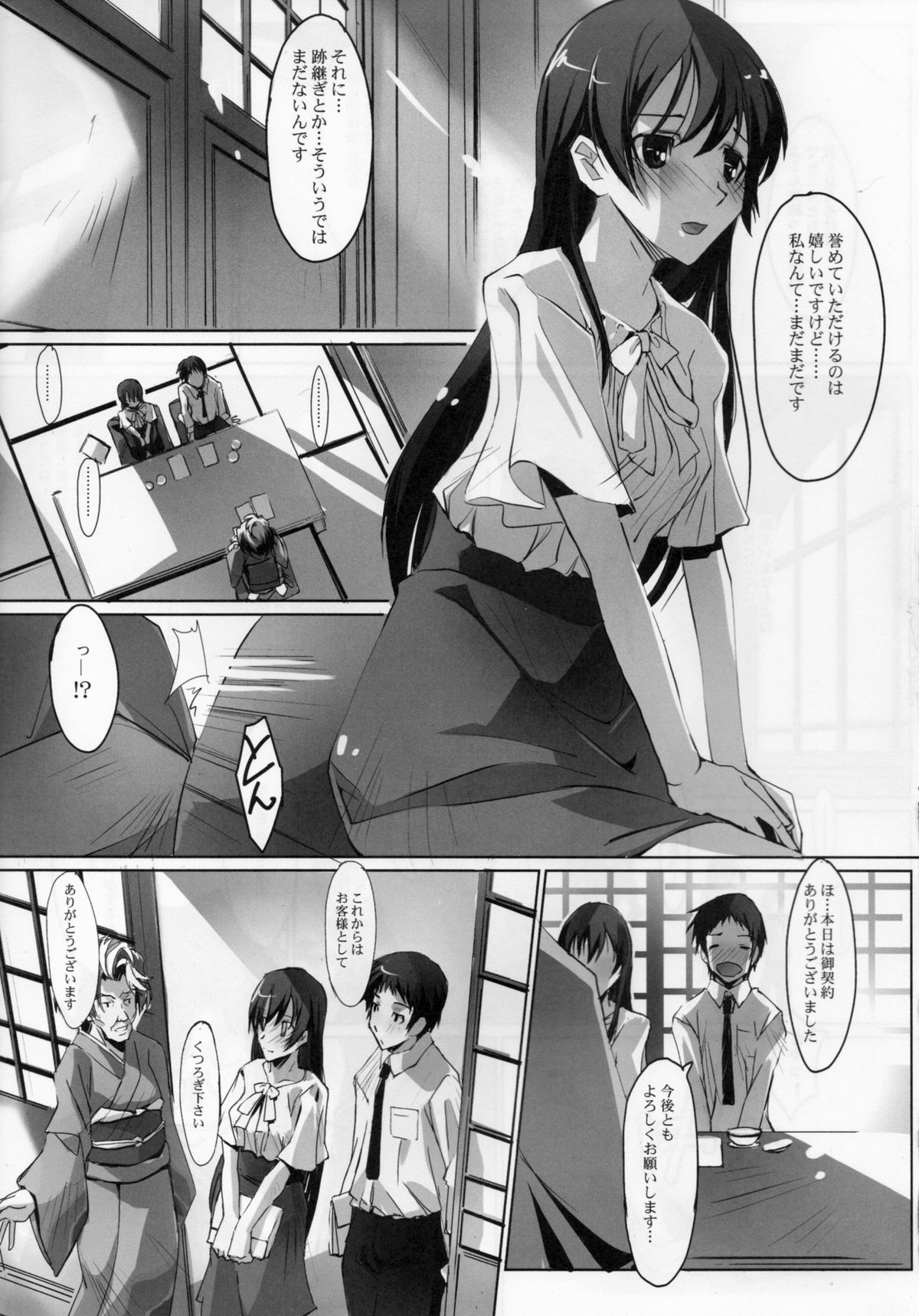 (C80) [流石堂(流ひょうご)] 恋なじみ (トゥルーティアーズ, 花咲くいろは)