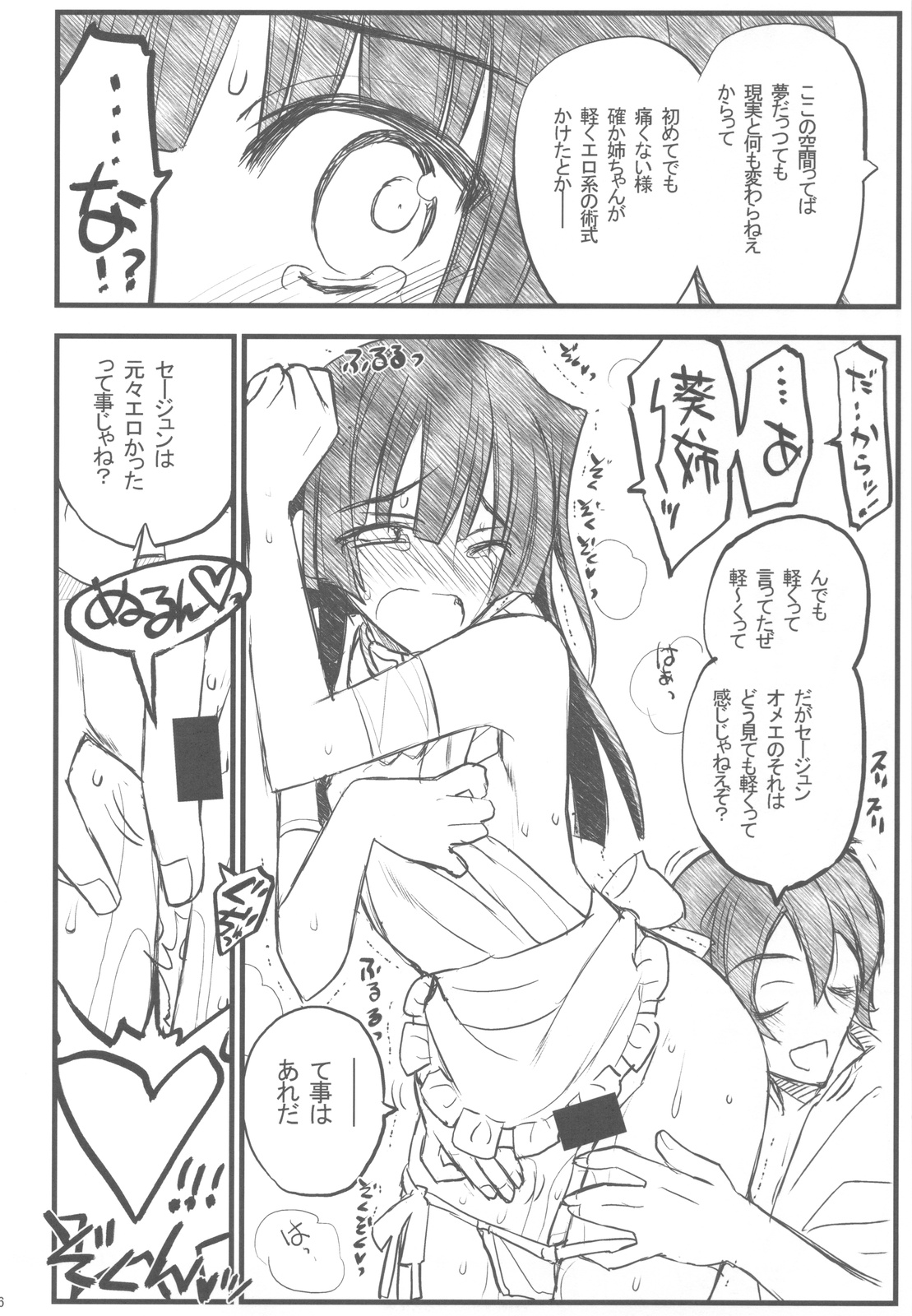 (C81) [赤いマルボロ (赤Marl)] 境界線上の大きいのと小さいのと無いの (境界線上のホライゾン)