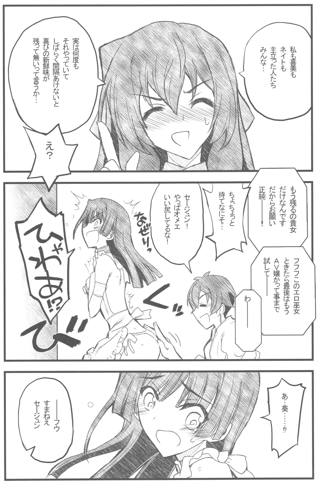 (C81) [赤いマルボロ (赤Marl)] 境界線上の大きいのと小さいのと無いの (境界線上のホライゾン)