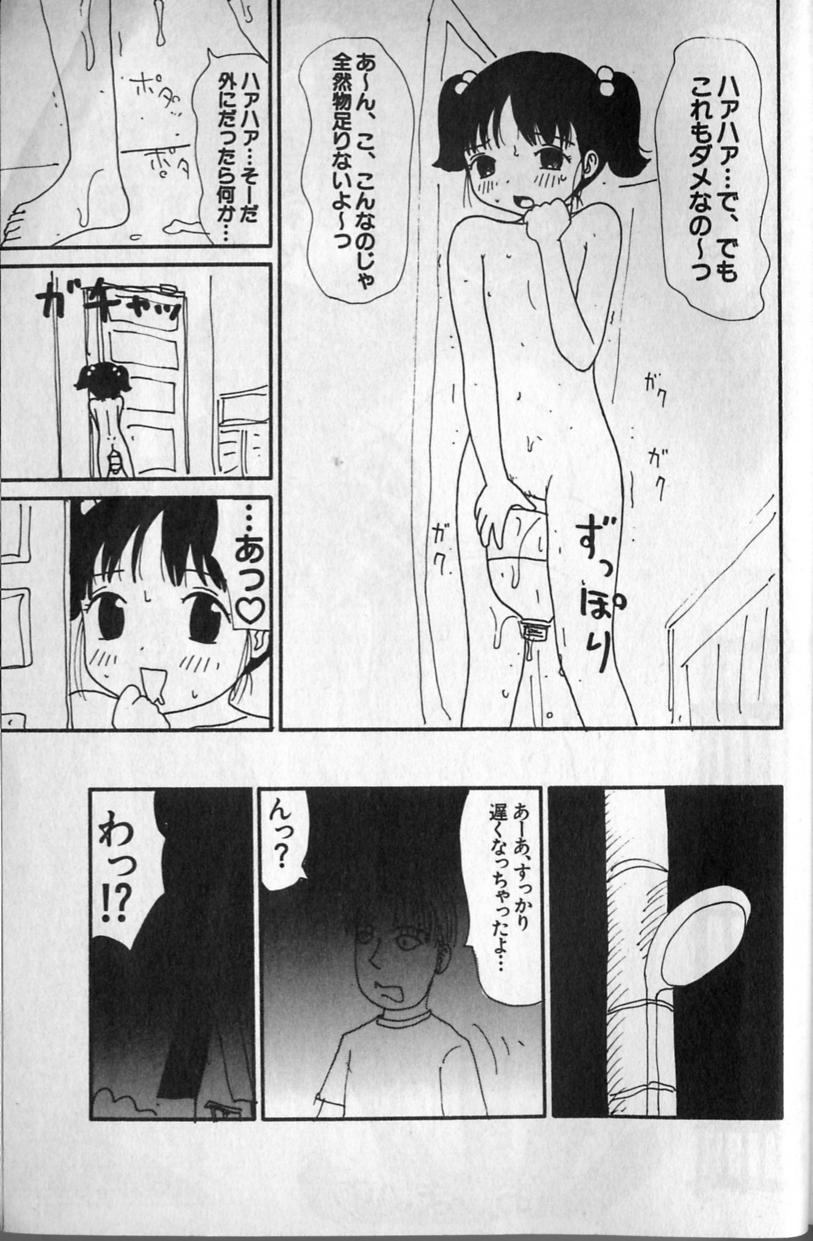 [町野変丸] 蛍 (COMIC アリスくらぶ 1998年)
