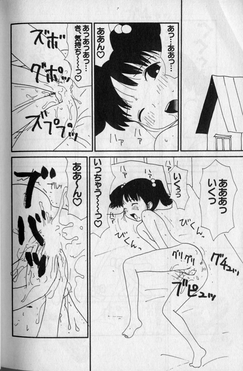[町野変丸] 蛍 (COMIC アリスくらぶ 1998年)