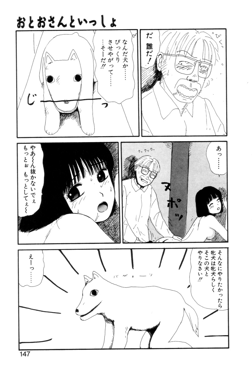 [町野変丸] 少女カオス