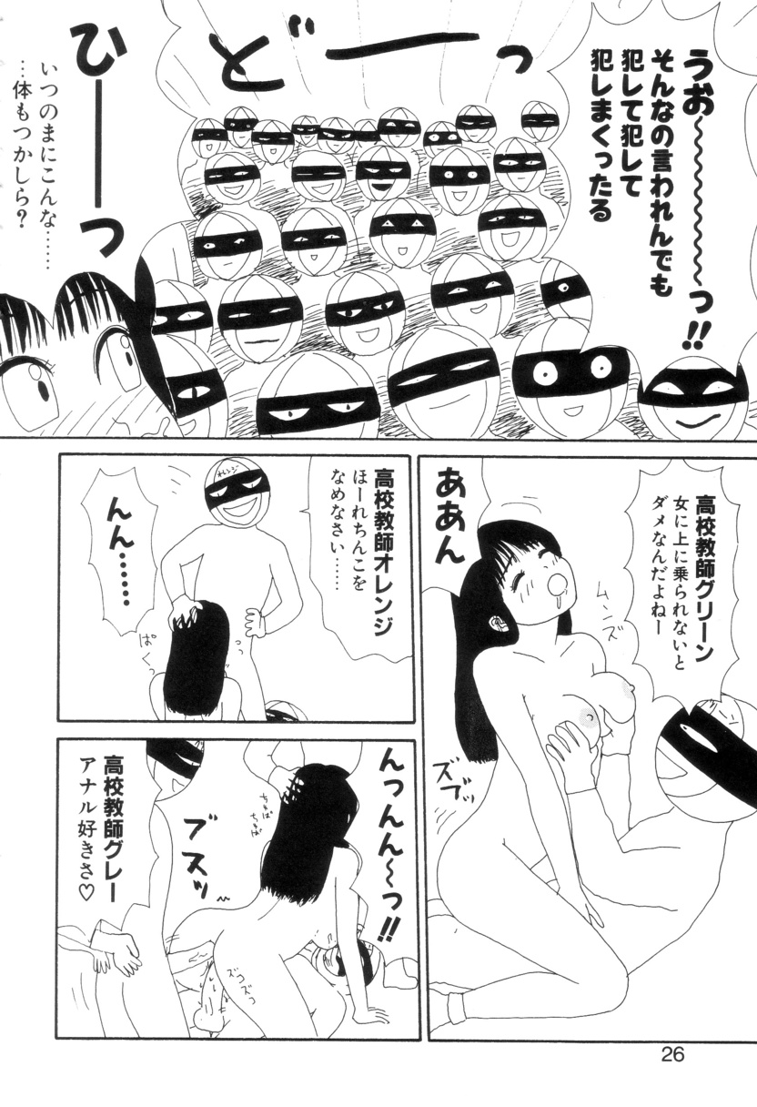 [町野変丸] 少女カオス