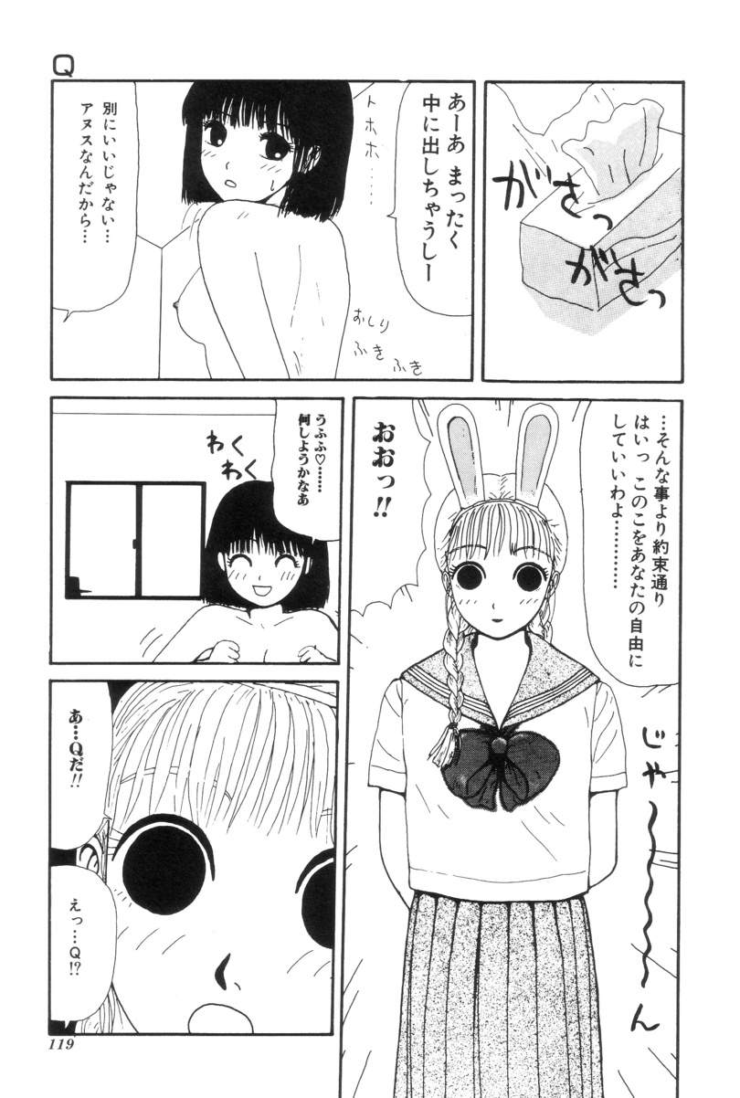 [町野変丸] ヌルえもん Vol.2