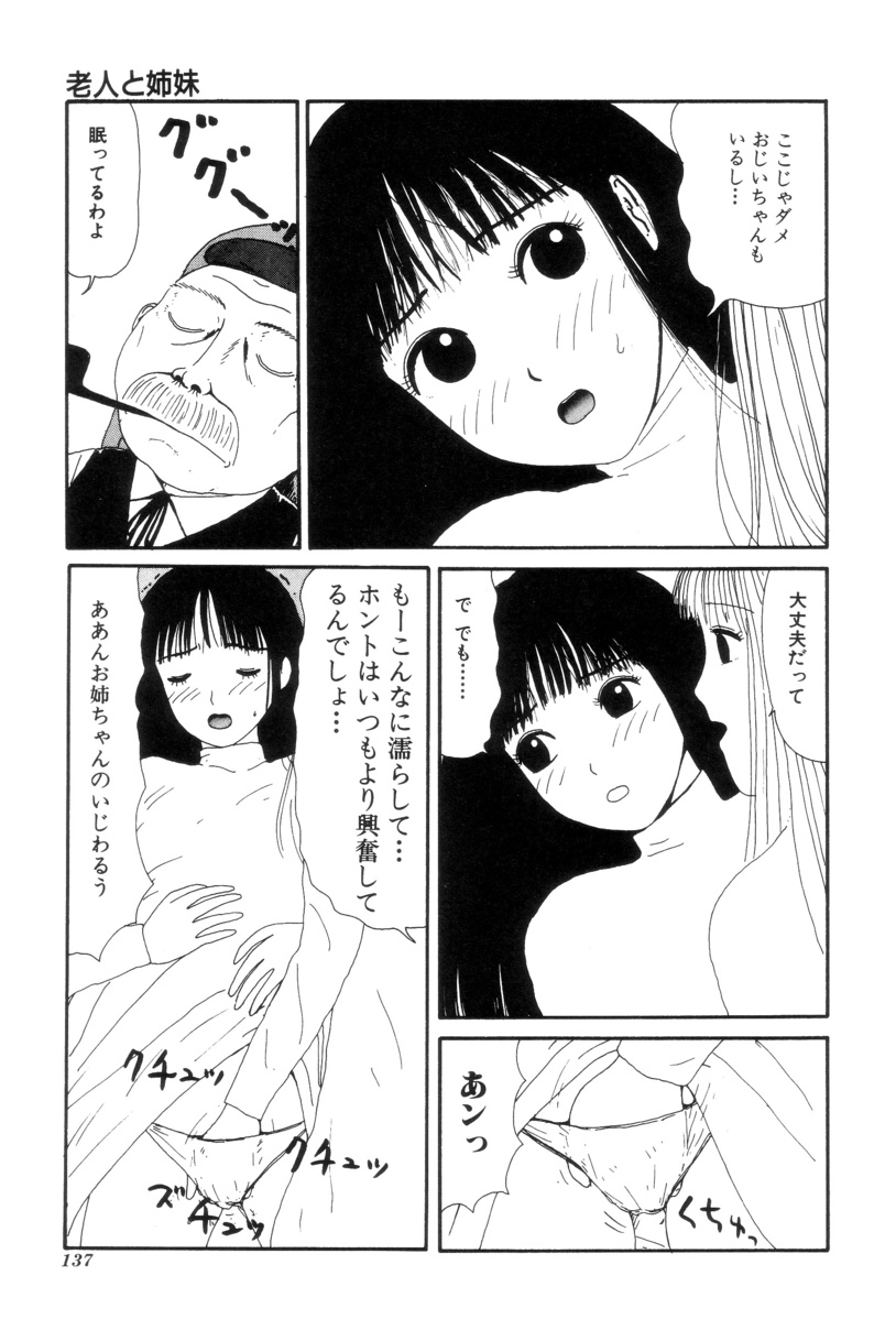 [町野変丸] ヌルえもん Vol.2