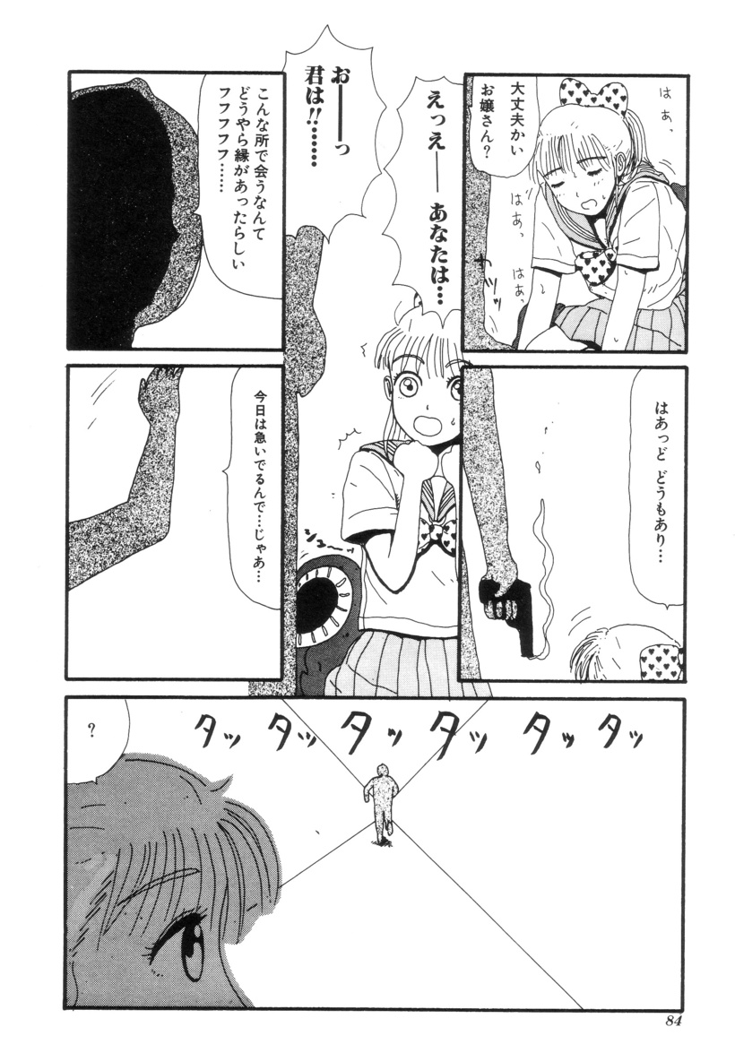 [町野変丸] ヌルえもん Vol.2