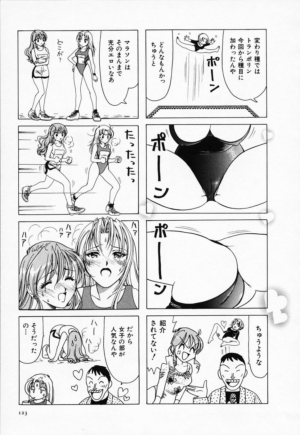 [さんりようこ] セクシー天使イエローキャブ 2