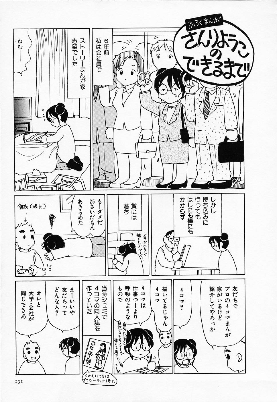 [さんりようこ] セクシー天使イエローキャブ 2