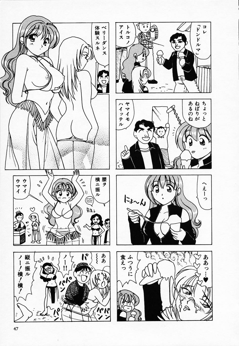 [さんりようこ] セクシー天使イエローキャブ 2