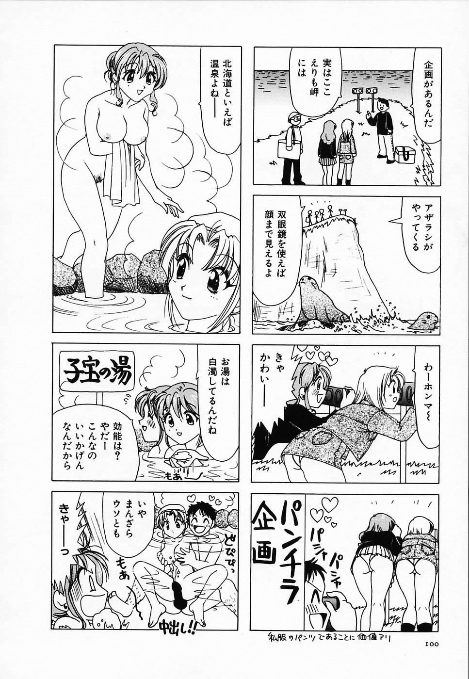 [さんりようこ] セクシー天使イエローキャブ 2