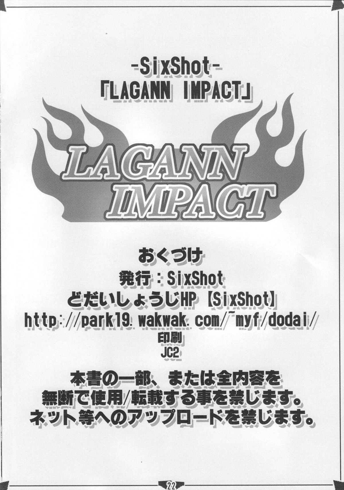 [SIX SHOT 土代昭治] LAGANN IMPACT (天元突破グレンラガン)