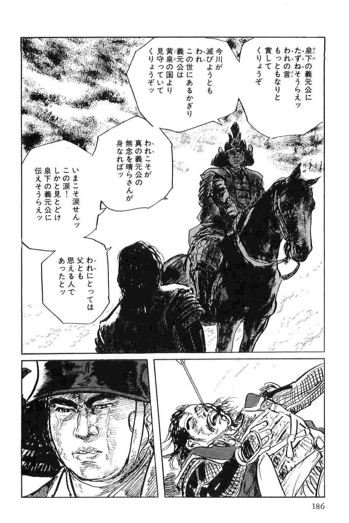 [小池一夫, 小島剛夕] 半蔵の門 第4巻