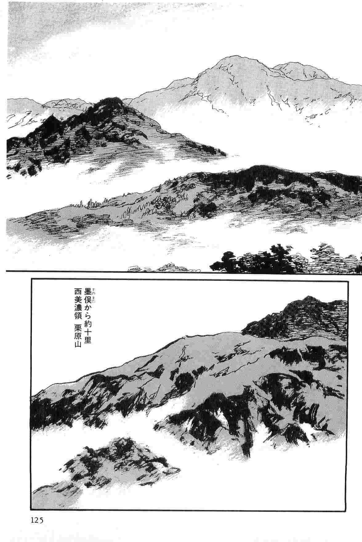 [小池一夫, 小島剛夕] 半蔵の門 第8巻