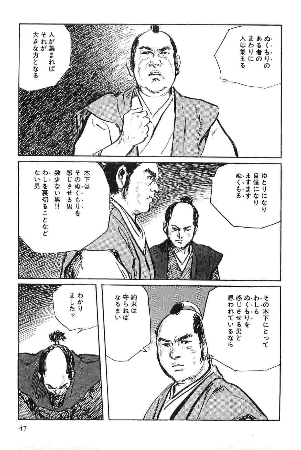 [小池一夫, 小島剛夕] 半蔵の門 第8巻