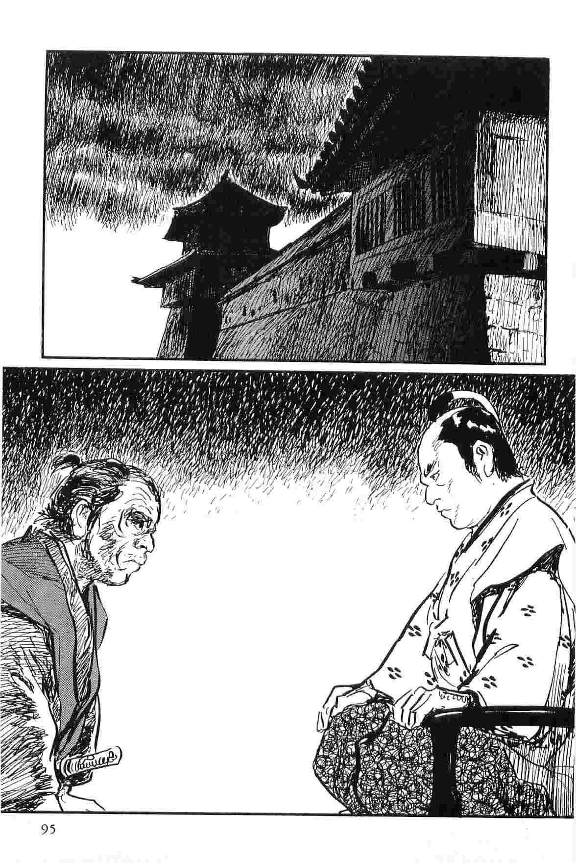 [小池一夫, 小島剛夕] 半蔵の門 第8巻