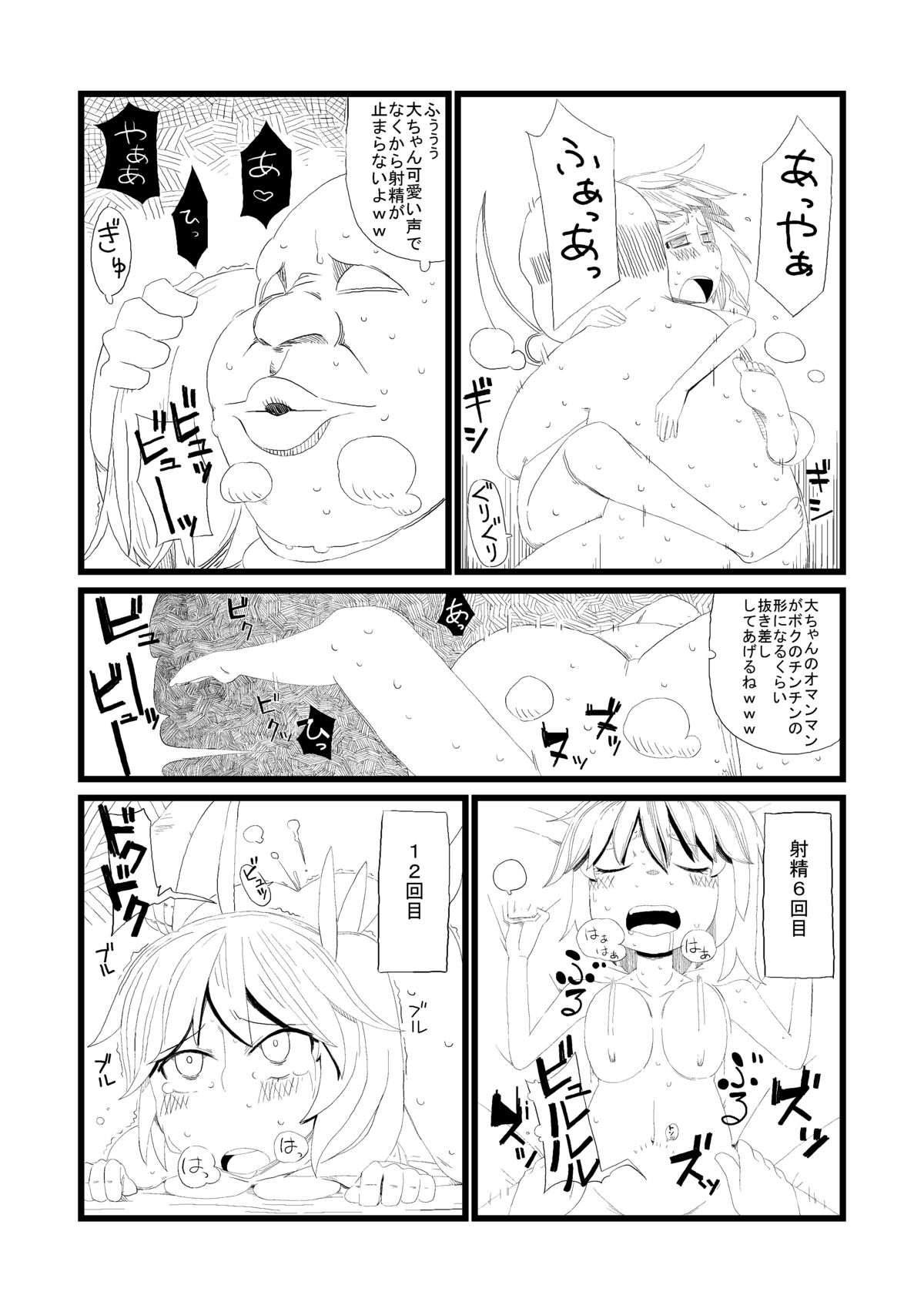 【アンダインム】大妖精を捕まえたので調教してみた（東方Project）