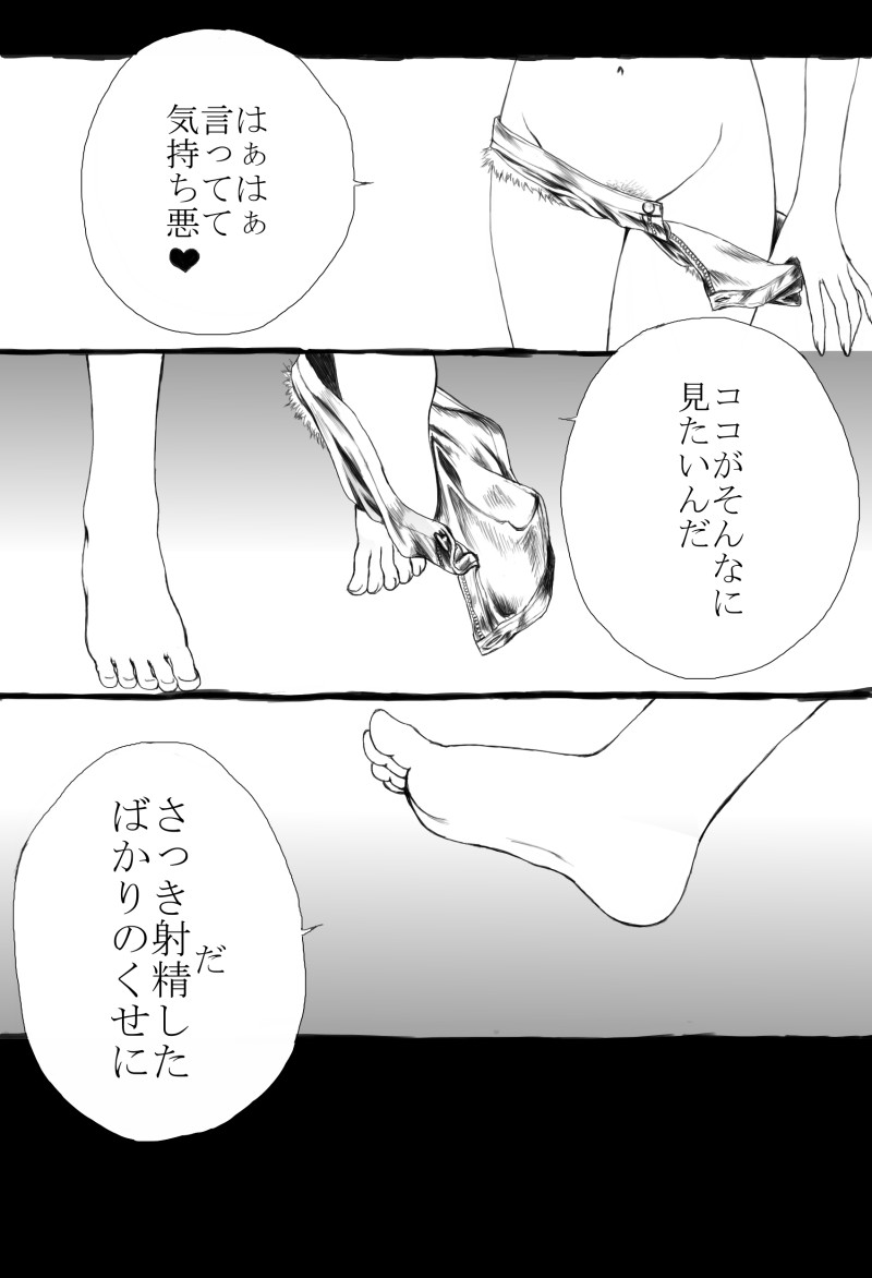 【うさぎわ（なごむ）】【いれってて】パスカルに攻め抜漫画【あげる】