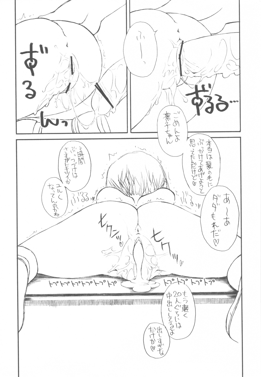 (C81) [忍ノ館 (いわまよしき)] ラブプラスのえっちな本 膣内射精が一番感じるんです。 -after- (ラブプラス)