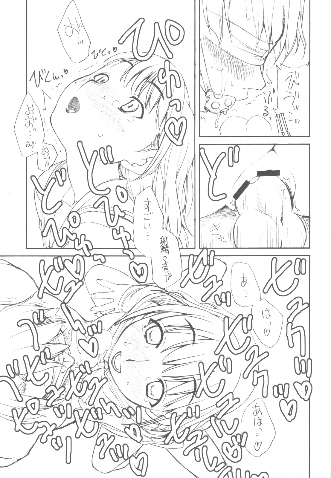 (C81) [忍ノ館 (いわまよしき)] ラブプラスのえっちな本 膣内射精が一番感じるんです。 -after- (ラブプラス)