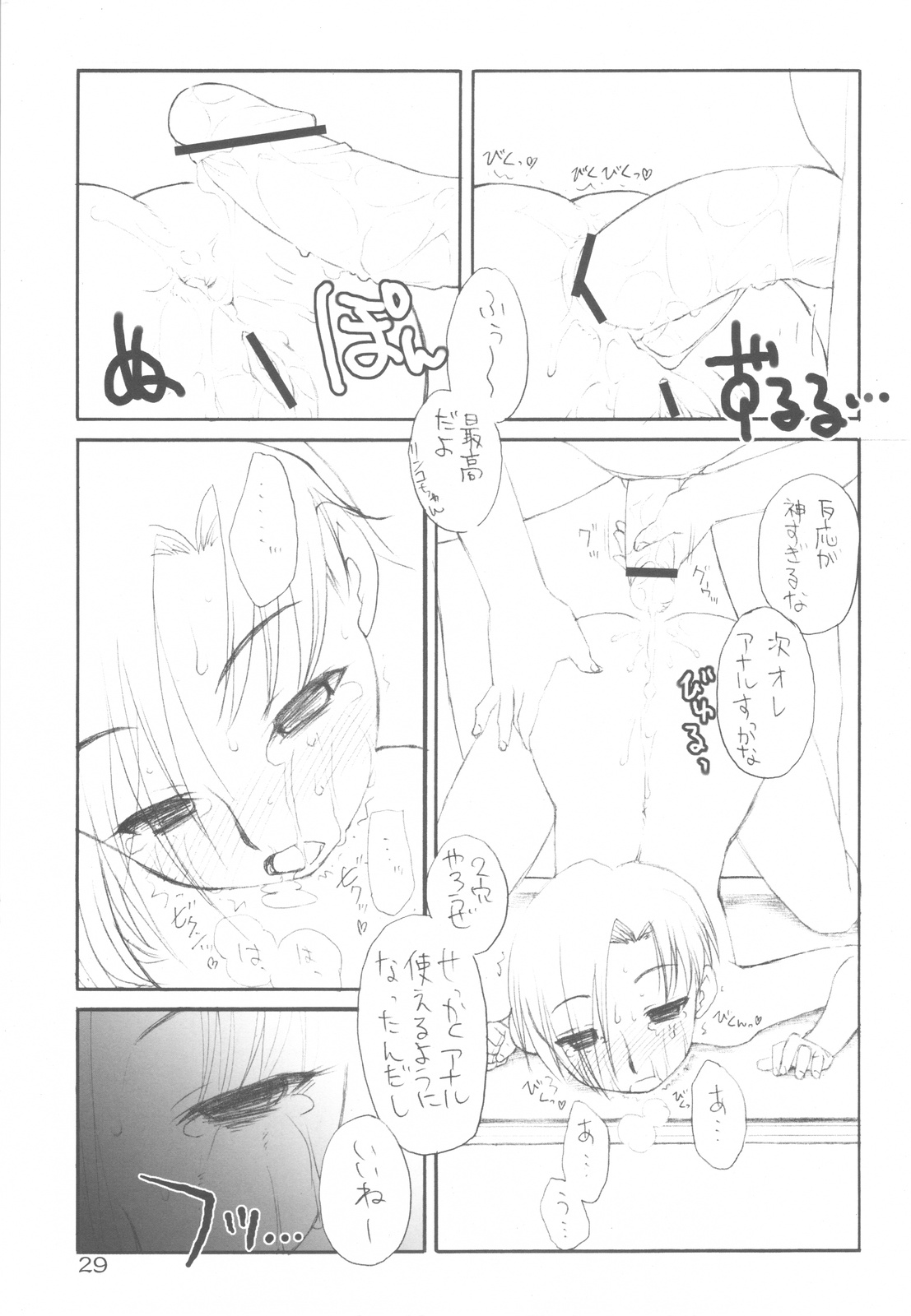 (C81) [忍ノ館 (いわまよしき)] ラブプラスのえっちな本 膣内射精が一番感じるんです。 -after- (ラブプラス)