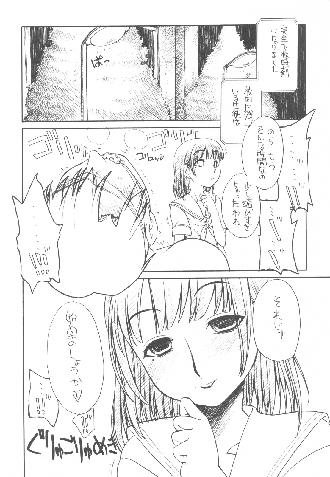 (C81) [忍ノ館 (いわまよしき)] ラブプラスのえっちな本 膣内射精が一番感じるんです。 -after- (ラブプラス)