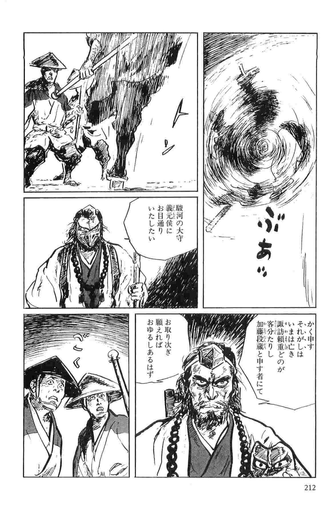 [小池一夫, 小島剛夕] 半蔵の門 第1巻