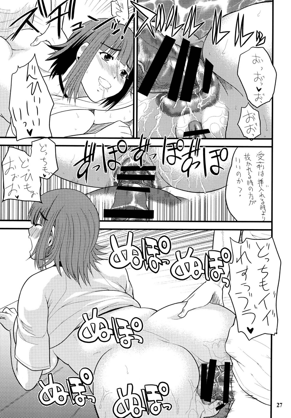 (C81) [艦長法度 (若月)] まったく、長身巨乳娘は最高だぜ! (ロウきゅーぶ!) (DL)