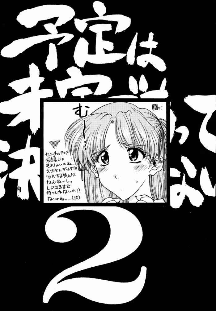 (Cレヴォ23) [芸は身を救う!! (結城つかさ、華瑠羅翔)] 予定は未定であって決定でない。2 (サクラ大戦)