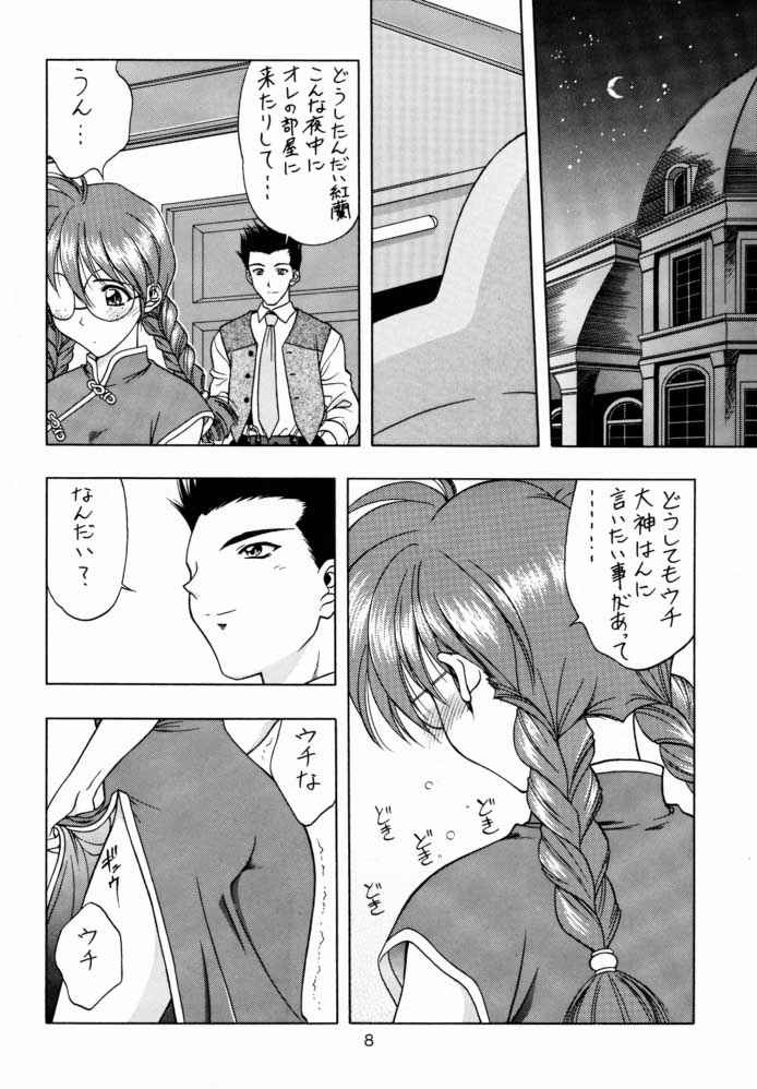 (Cレヴォ23) [芸は身を救う!! (結城つかさ、華瑠羅翔)] 予定は未定であって決定でない。2 (サクラ大戦)