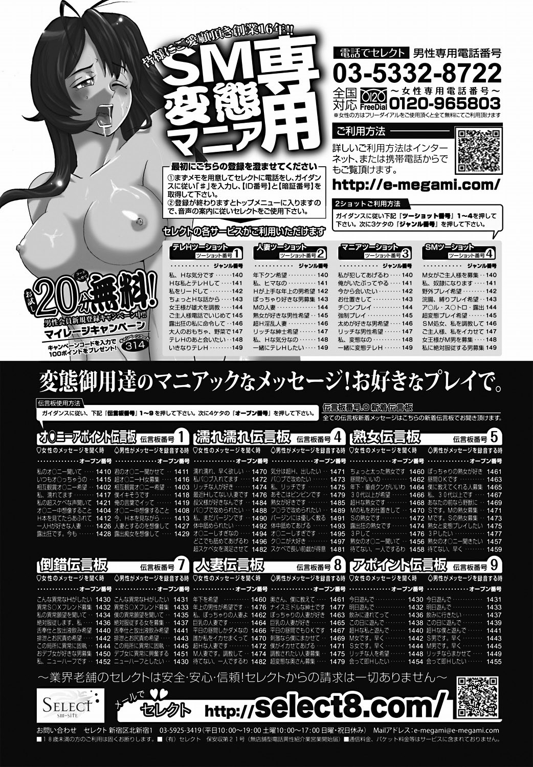 純愛果実 2011年11月号