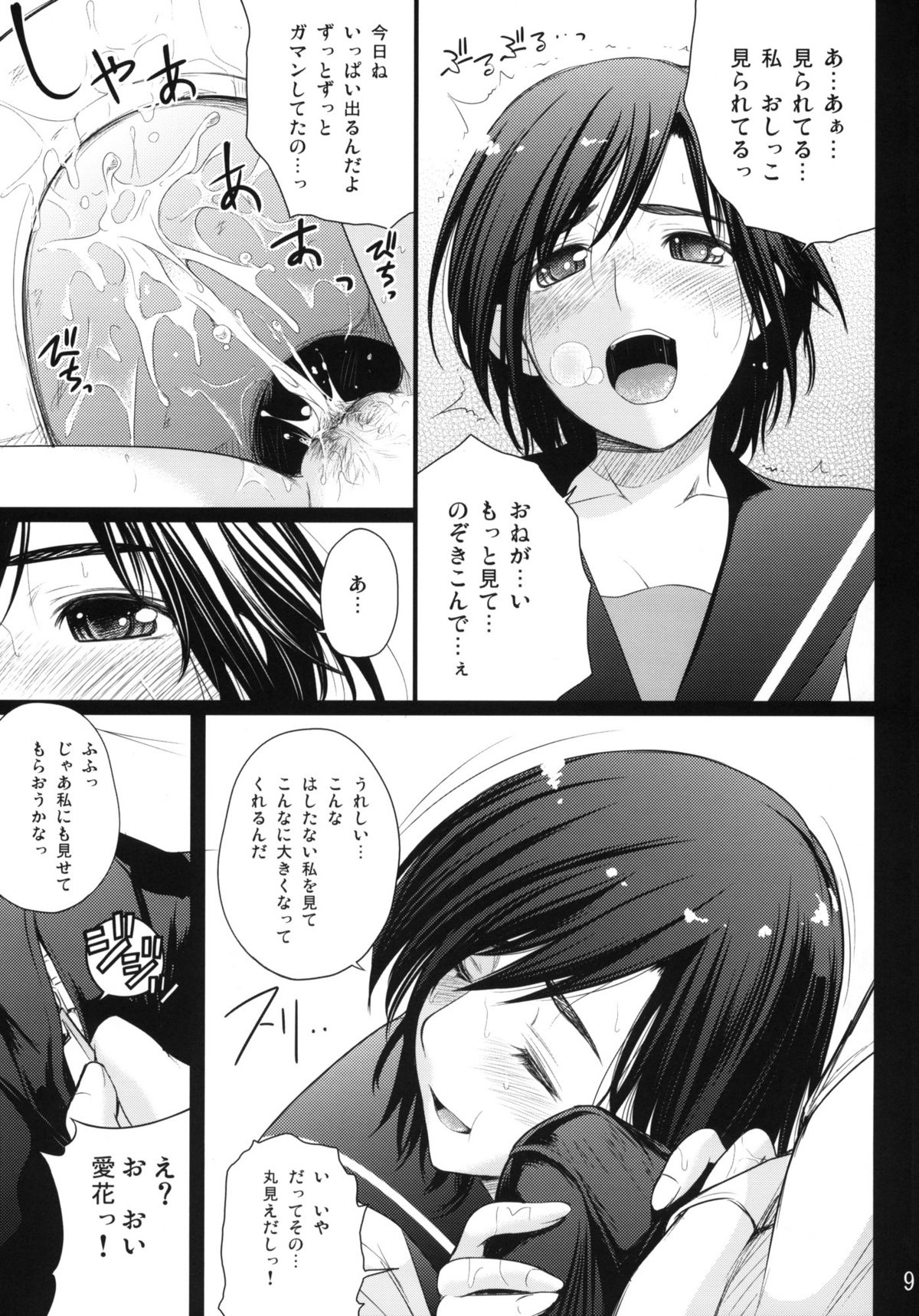 モザキン dara 