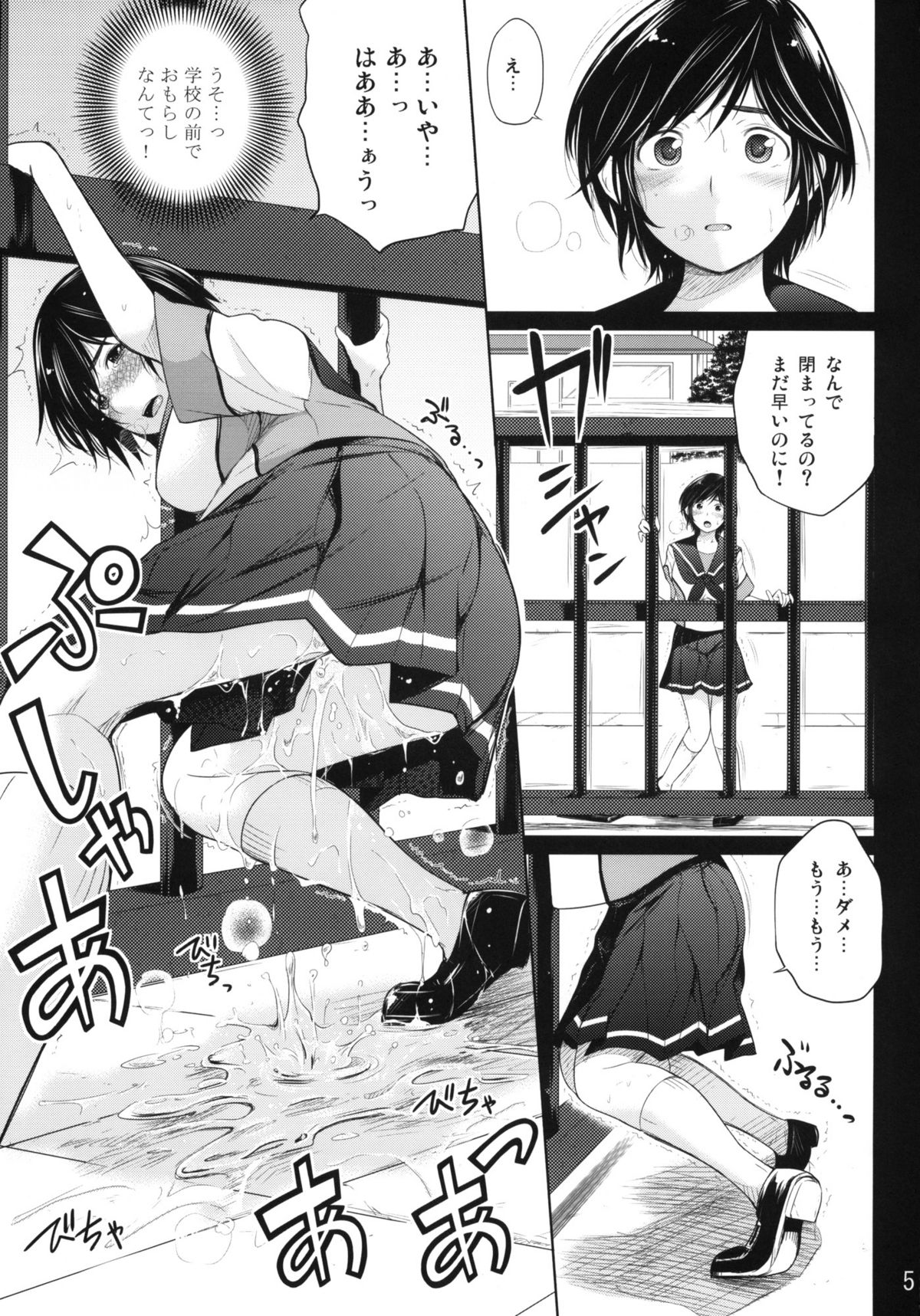 モザキン dara C80 Tcop 夏木きよひと Ccまなか ラブプラス+