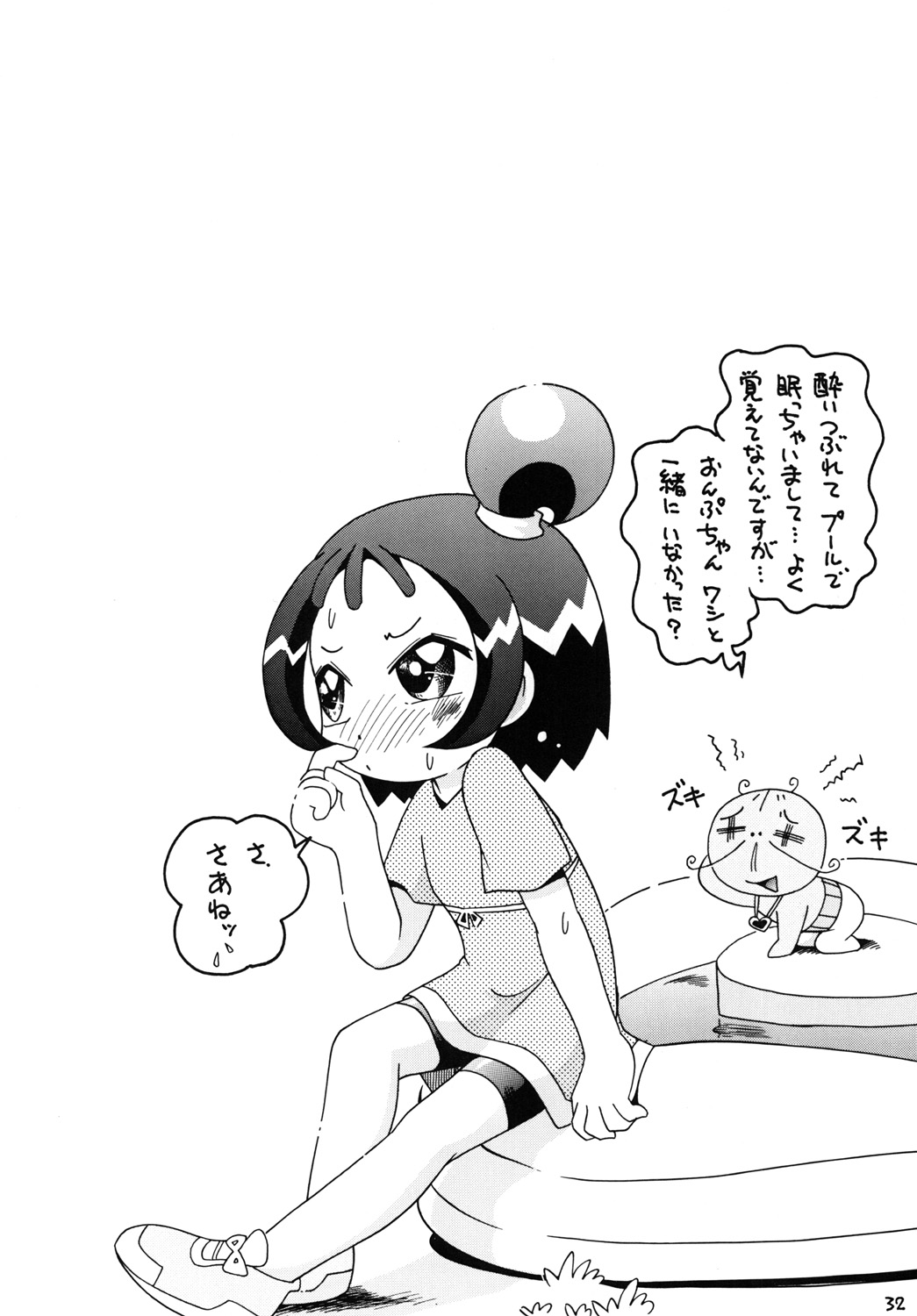 [モモのつぼみ (ほしのふうた)] ときめきウィッチーず (おジャ魔女どれみ)