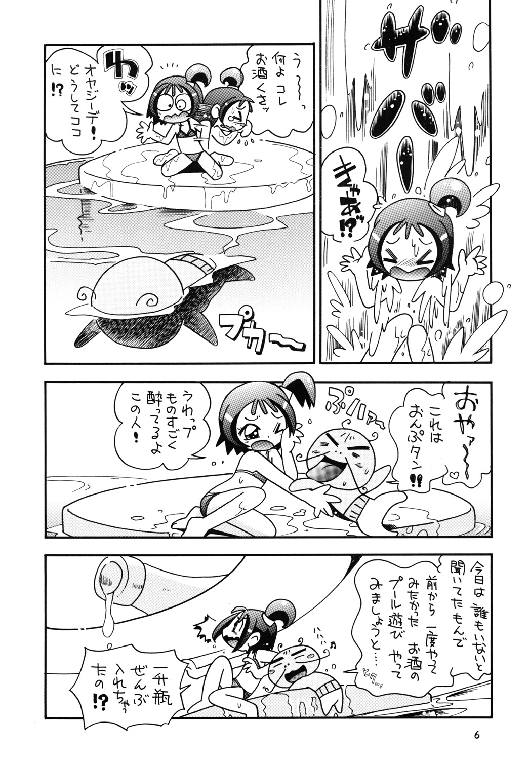 [モモのつぼみ (ほしのふうた)] ときめきウィッチーず (おジャ魔女どれみ)